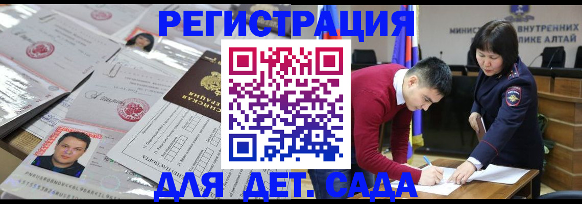 прописка штамп в Петухово