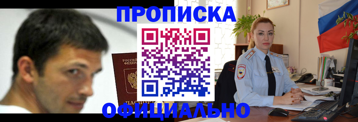 прописка паспорт в Петухово