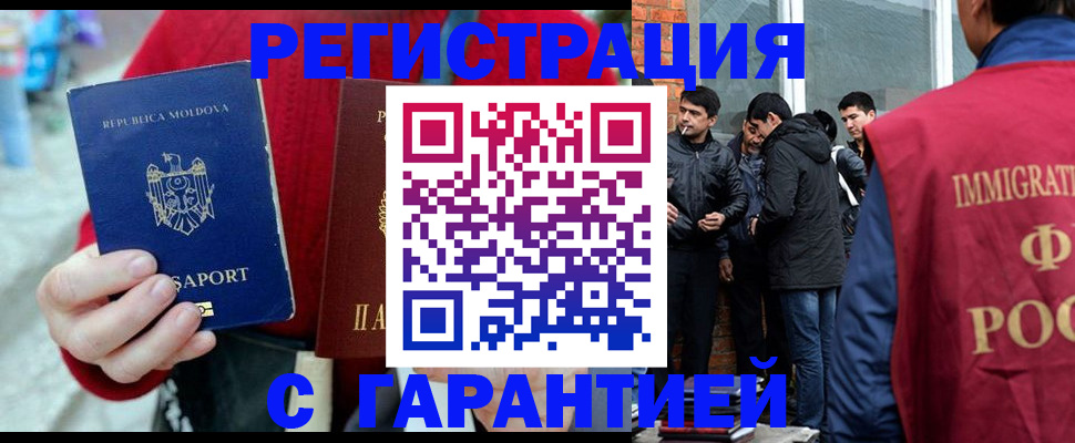 временная прописка в Петухово