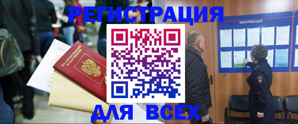 прописка ребенка в Петухово